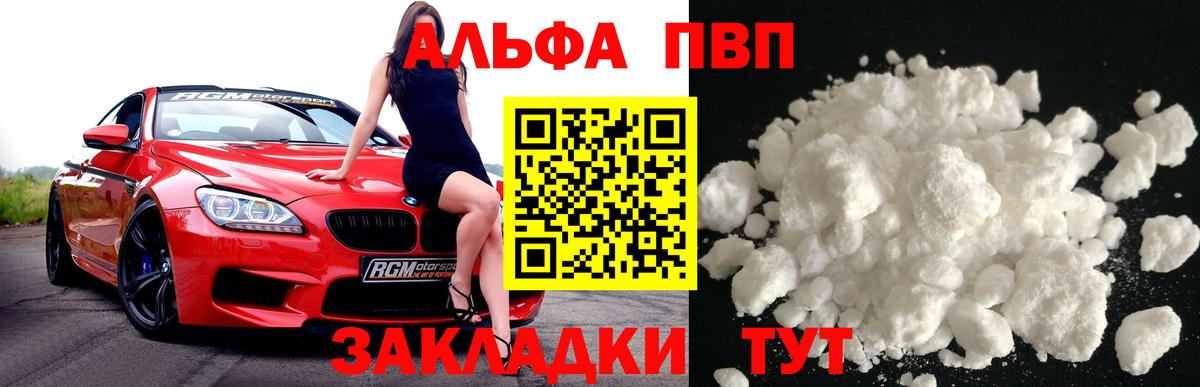 Alfa_PVP СК  Вход с VPN  APVP  Киржач  A-PVP крисы CK 