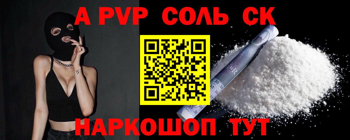 Alfa_PVP VHQ Киржач