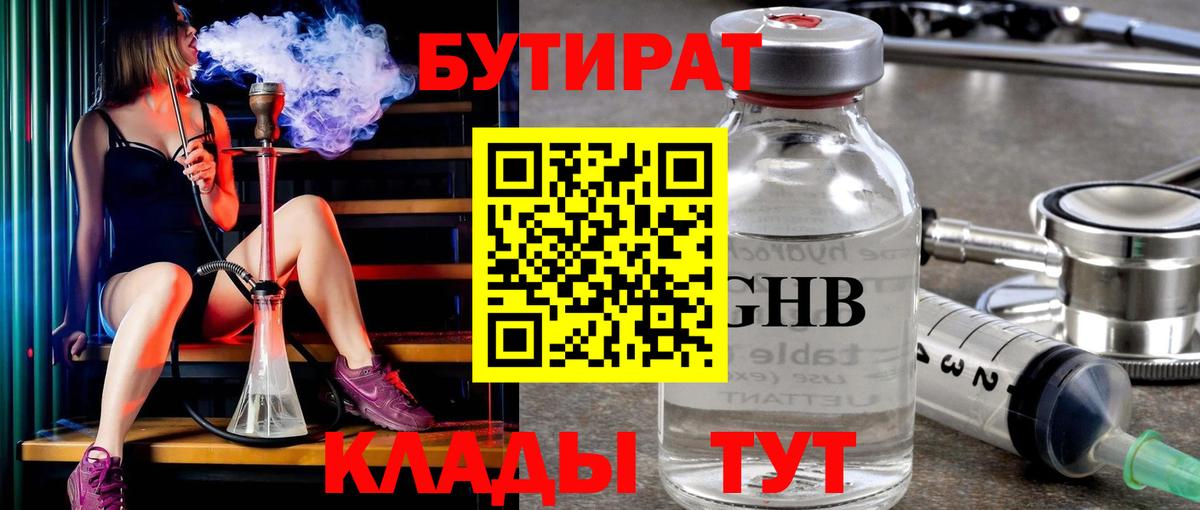 Киржач  Бутират буратино  Вход с VPN 