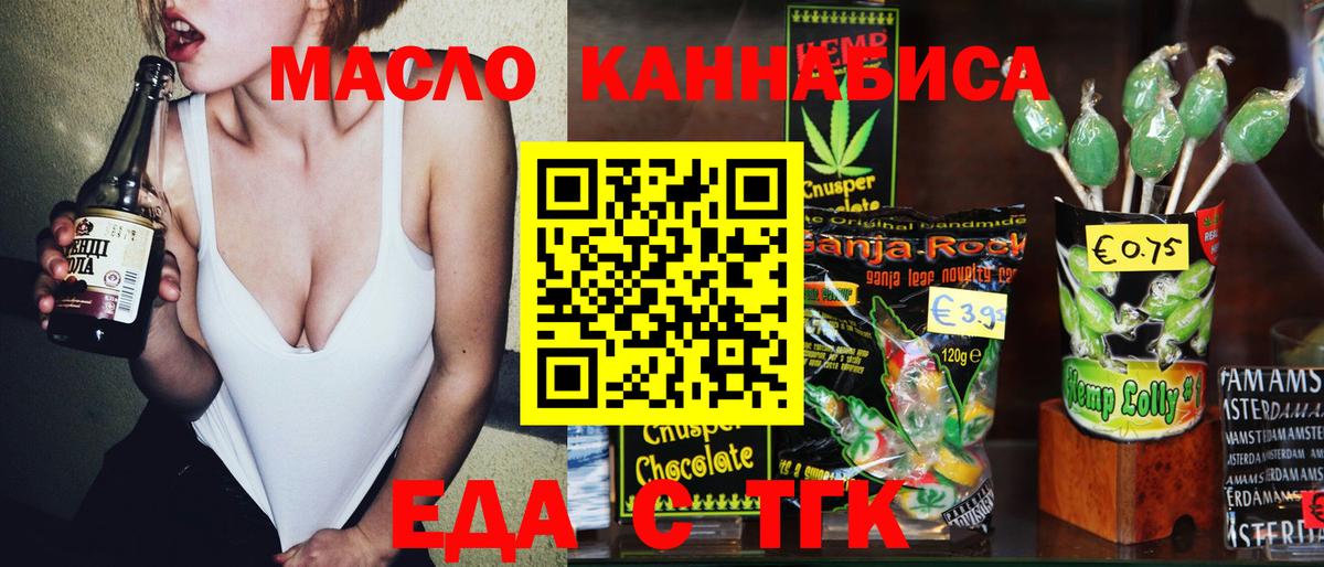 Cannafood конопля  Вход с VPN  Киржач 