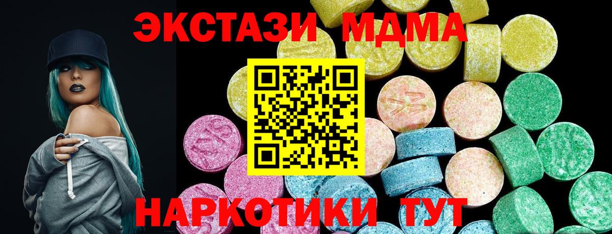 Ecstasy 280 MDMA  Вход с VPN  Ecstasy  Киржач 