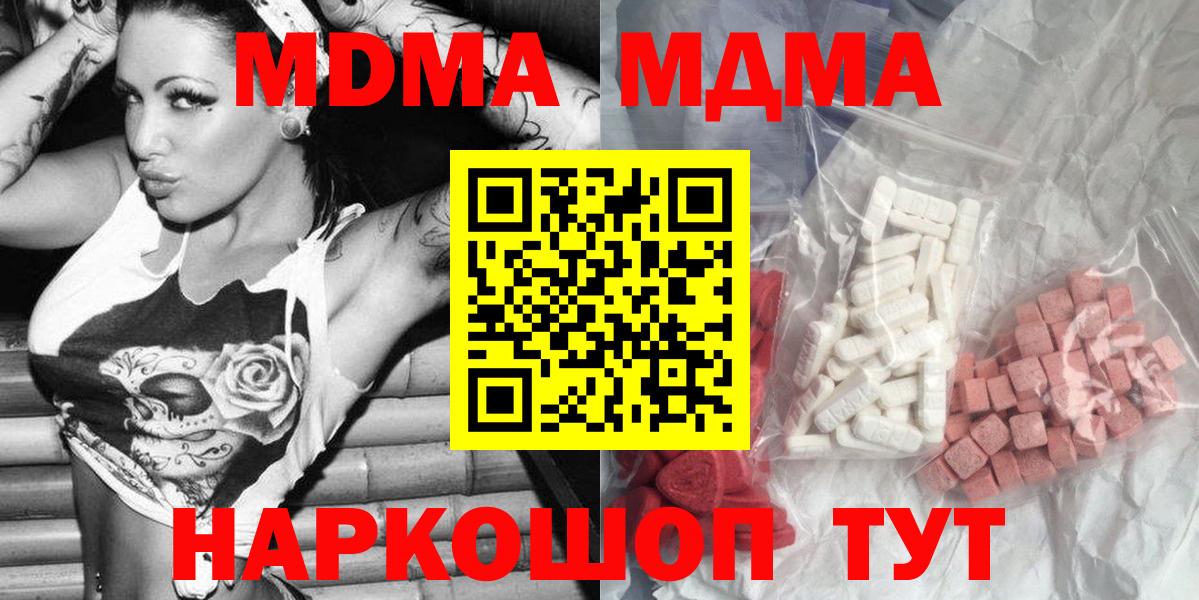 МДМА молли Киржач