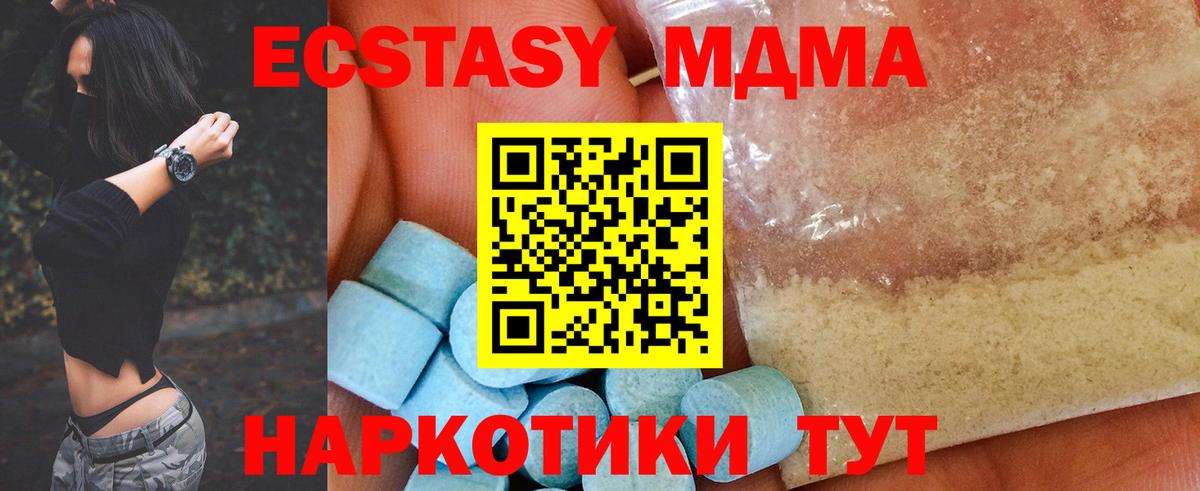 МДМА crystal  Вход с VPN  Киржач  MDMA кристаллы 