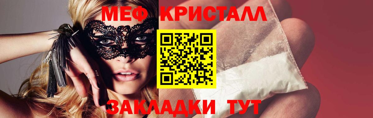 МЕФ  Вход с VPN  МЕФ  Меф 4 MMC  МЯУ-МЯУ мука  Киржач 