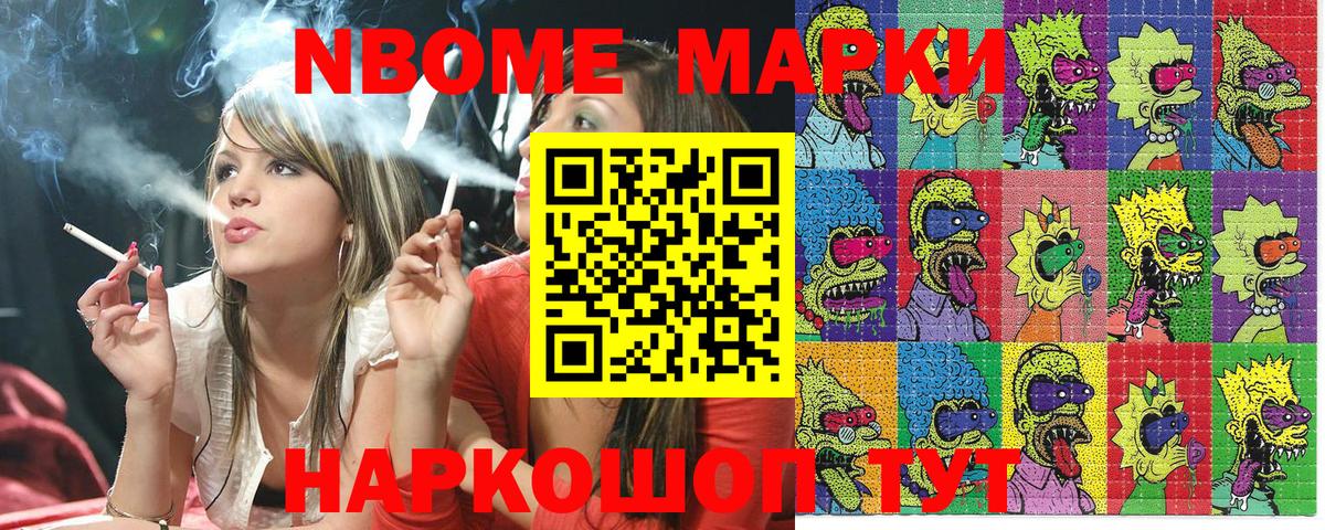 Марки 25I-NBOMe 1,5мг  Марки 25I-NBOMe  Вход с VPN  Киржач  Марки 25I-NBOMe 1,5мг 