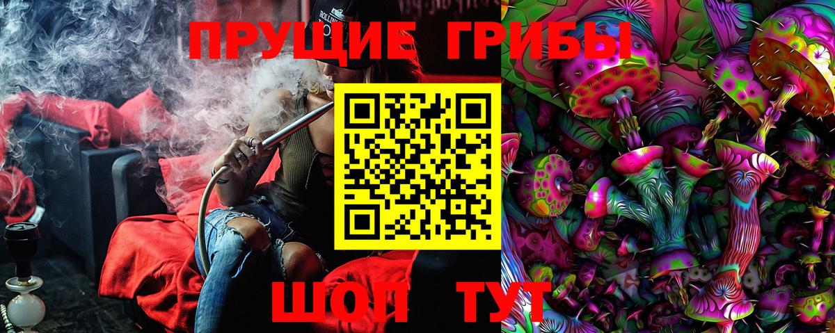 Галлюциногенные грибы MAGIC MUSHROOMS Киржач
