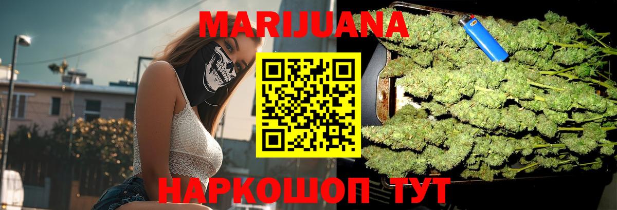 Марихуана индика Киржач